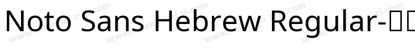 Noto Sans Hebrew Regular字体转换